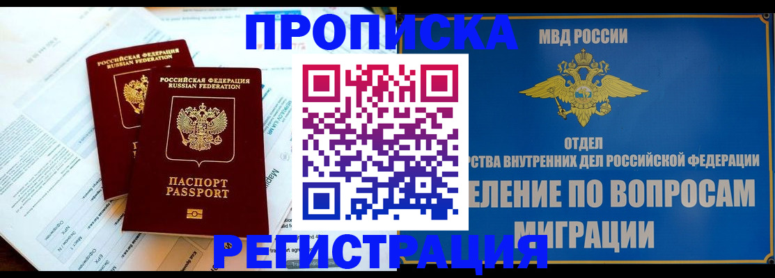 временная регистрация поиск в Лебедяни