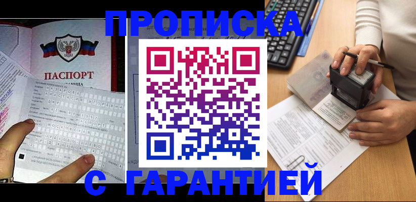 временная регистрация надежно в Лебедяни